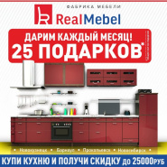Дарим 25 подарков