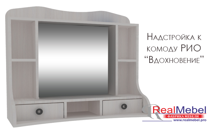 Детская "Рио" Надстройка над комодом Анкор белый Снято с производства