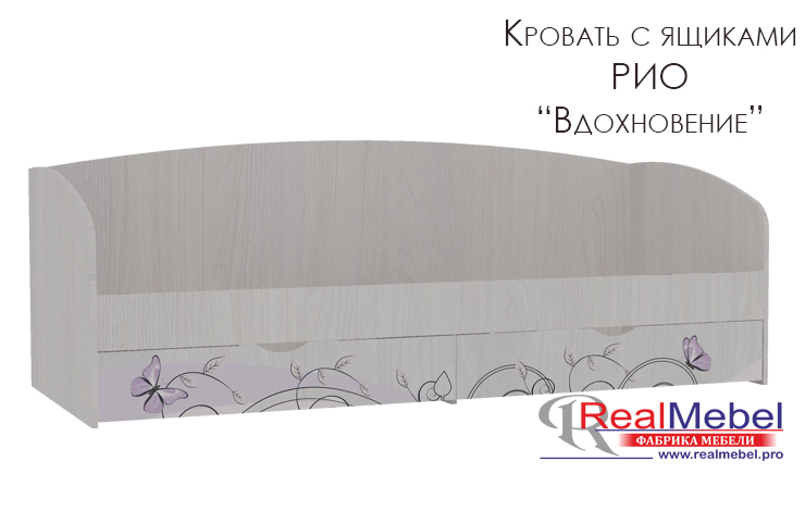 Детская "Рио" (Вдохновение) Кровать с 2 ящ. Анкор белый (без основания) Снято с производства